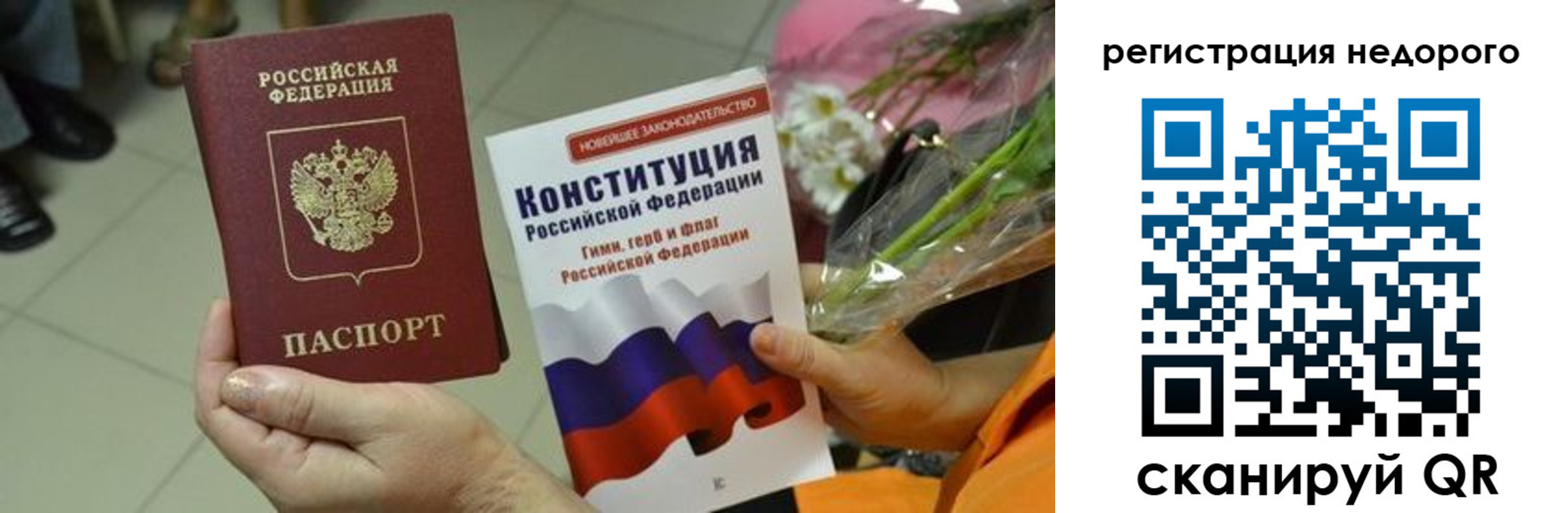 временная регистрация в квартире в Рославле