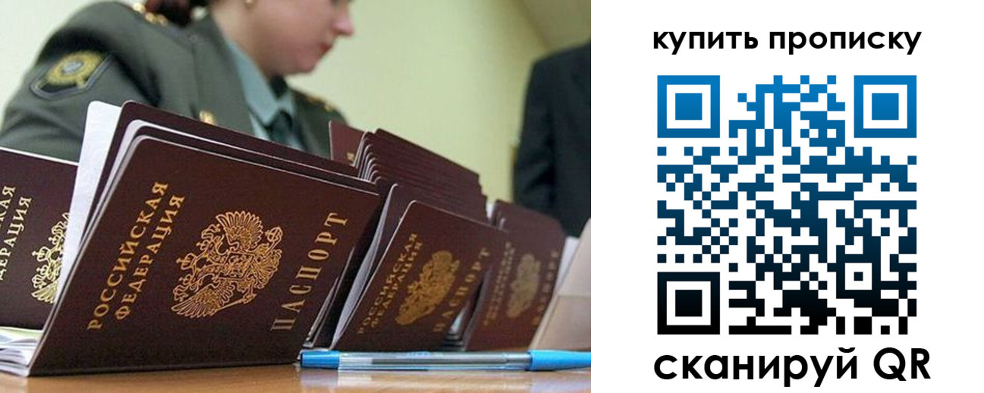 временная регистрация госуслуги в Рославле