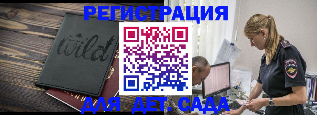 регистрация в Рославле